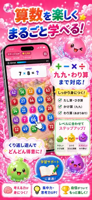 脳トレ計算ゲーム たしひきパズる｜暗算・九九・算数パズル screenshot 4