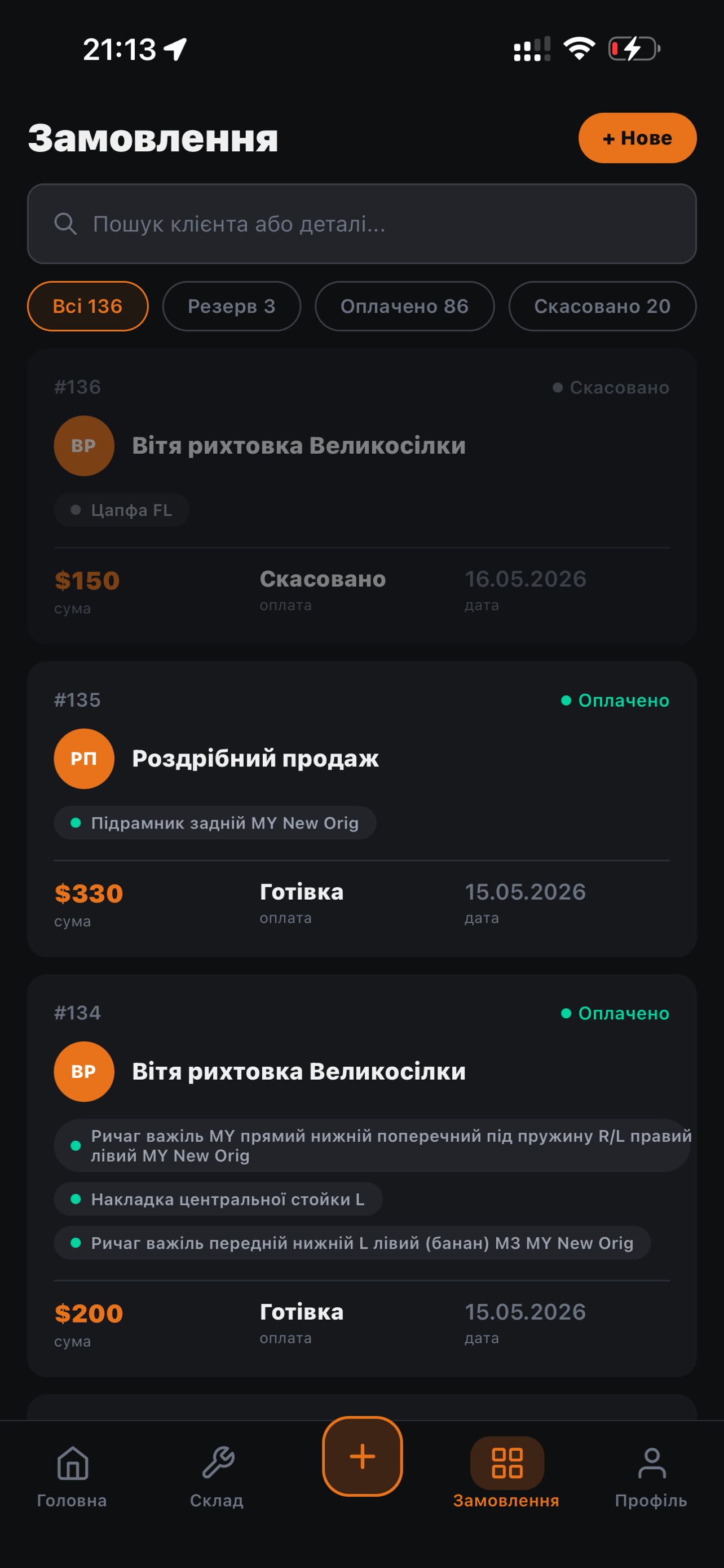 rozbirka screenshot 7