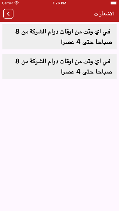 جود الرافدين بالعربي Screenshot