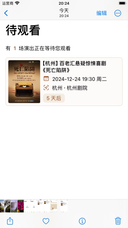 记录现场 screenshot-4