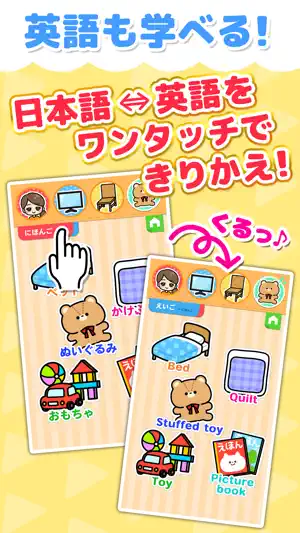 生活なあに？ - タッチ図鑑シリーズ screenshot 3