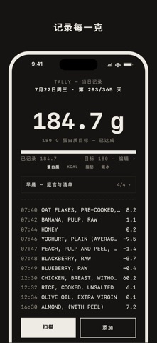 Tally: 卡路里计算·饮食记录·增肌减脂 screenshot