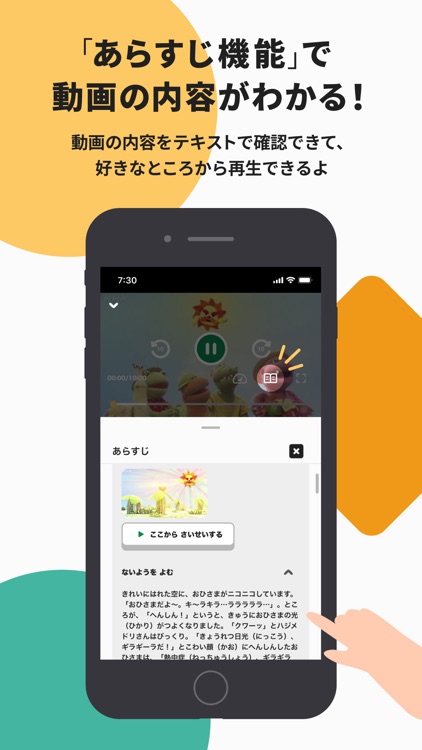 NHK ONE for School screenshot-4