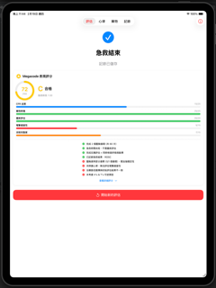 ACLS Guide Pro screenshot 19