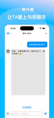 Hi Chat - Your Chat Assistant Screenshot 1 of 7