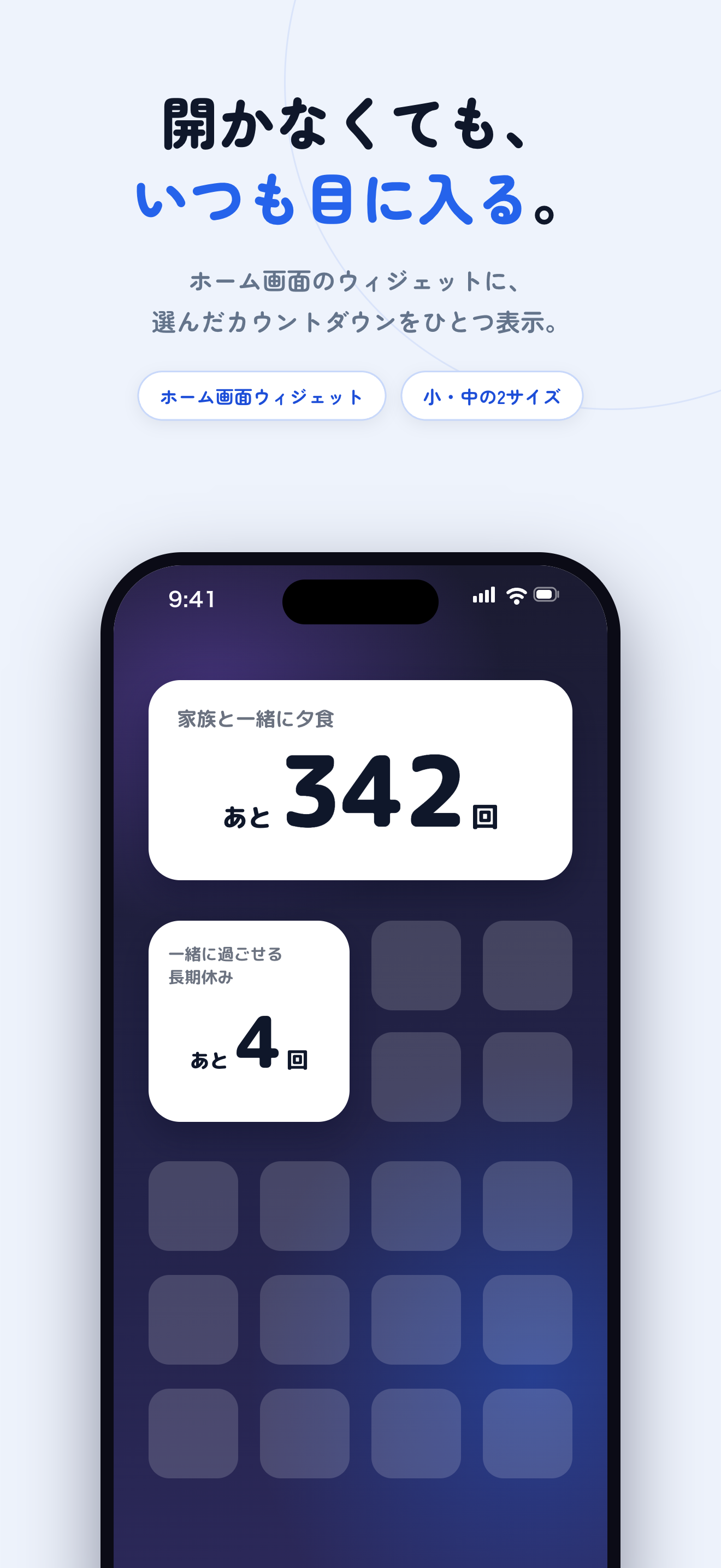 一緒にあと何回 screenshot 6