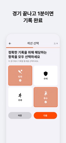 스코딧 iPhone screenshot 5