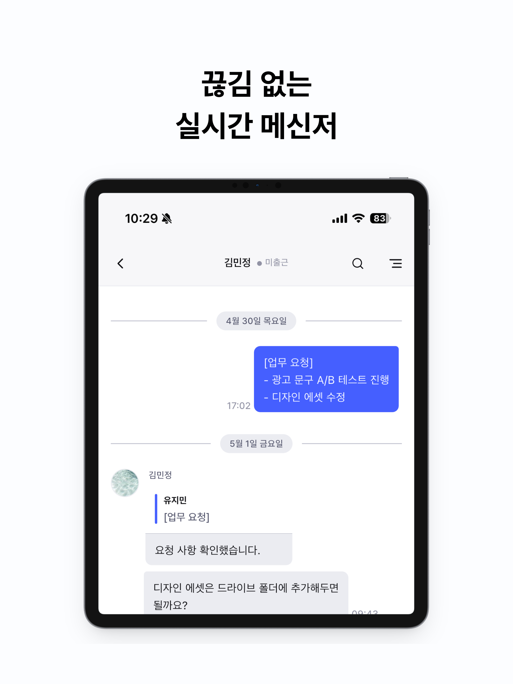 위팀 WITIM screenshot 9