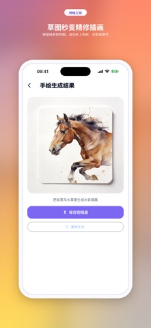 MioCanvas - AI绘图与换装 screenshot