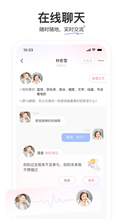 也在-同城恋爱相亲交友软件