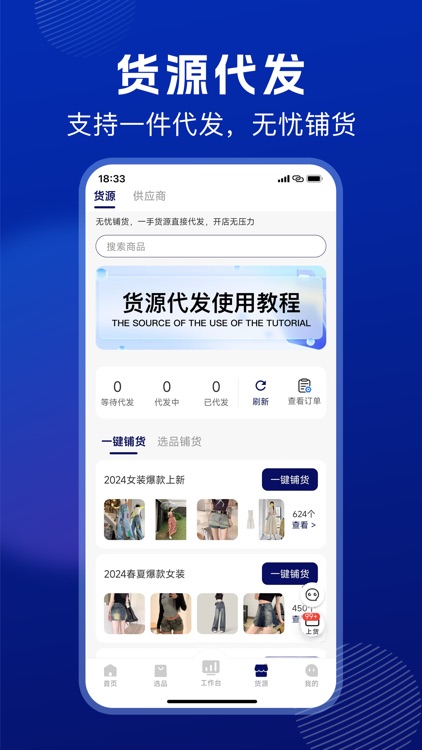抖小店商家版 - 抖小店商家移动工作台 screenshot-3
