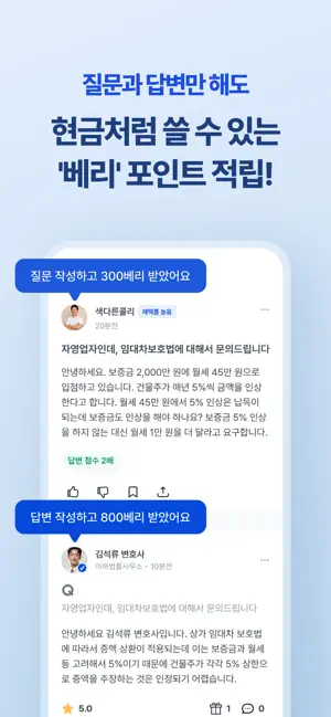 아하: 질문답변이 돈이 되는 Q&A 커뮤니티 iPhone screenshot 2