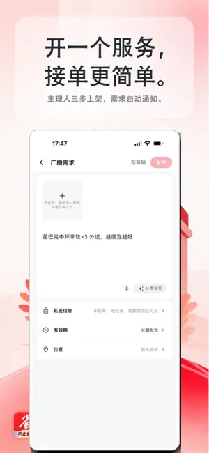 偷摸省 screenshot 1
