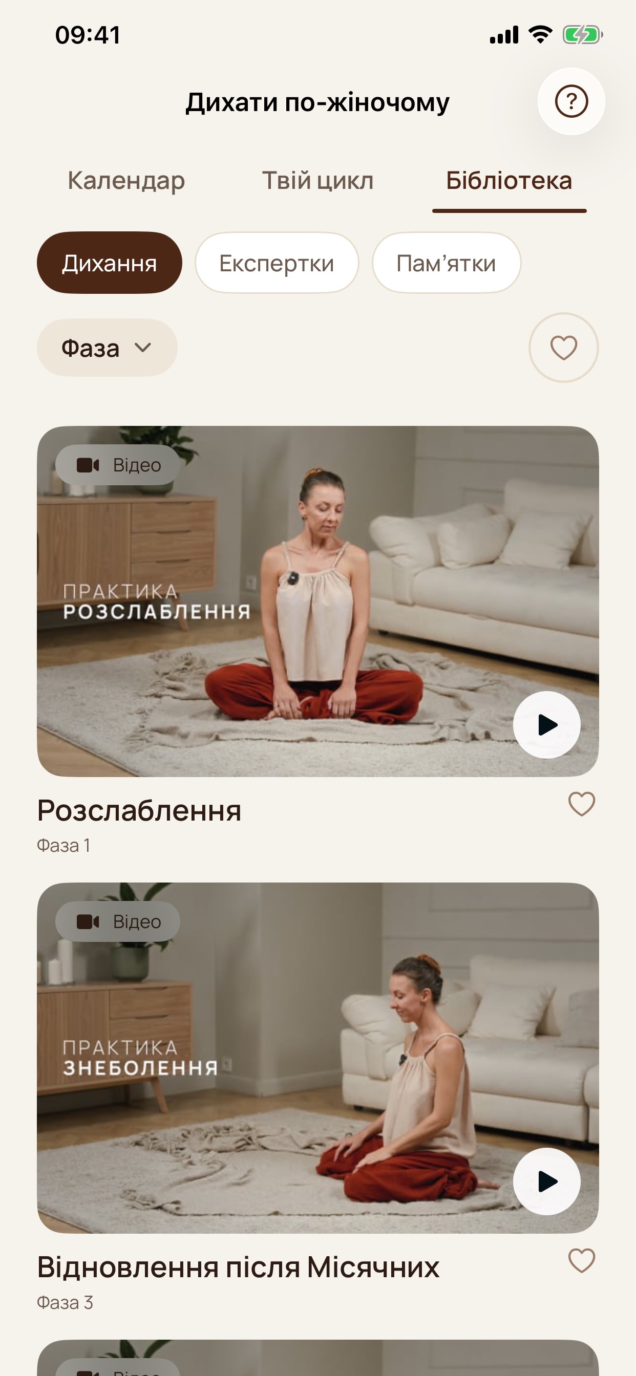 Screenshot 6 of 8 Women