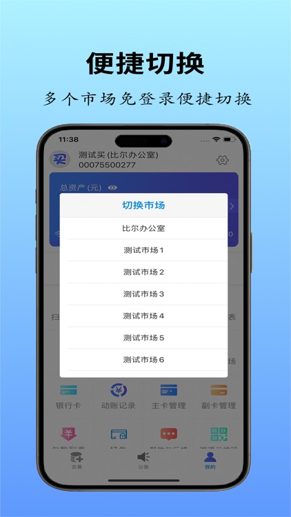 比尔易购 screenshot-3