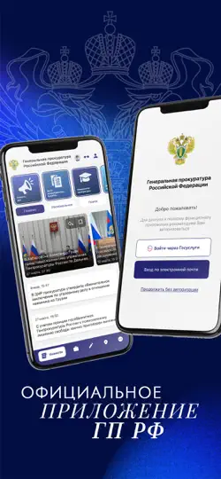 Скриншот ГП РФ на iPhone 1