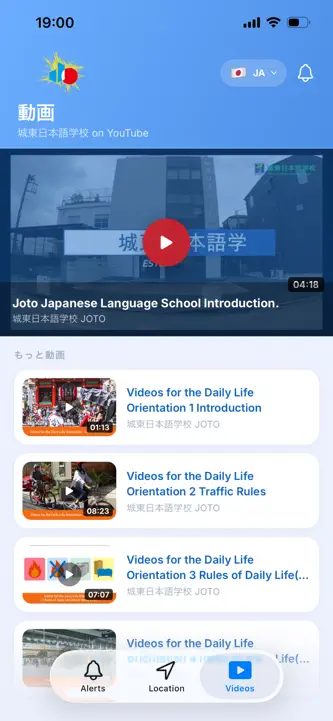JOTO SCHOOL screenshot 1