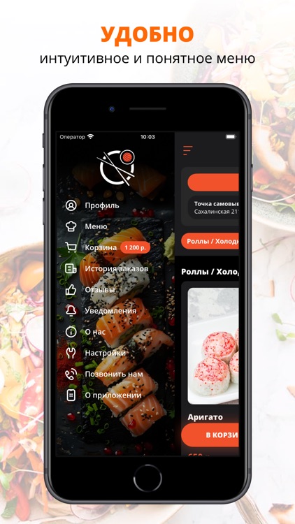 RicenFish | Южно-Сахалинск