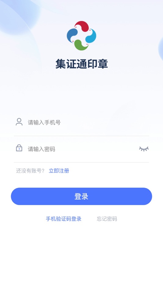#1. 集证通印章 (iOS) Με: Xilian Technology Co., Ltd.