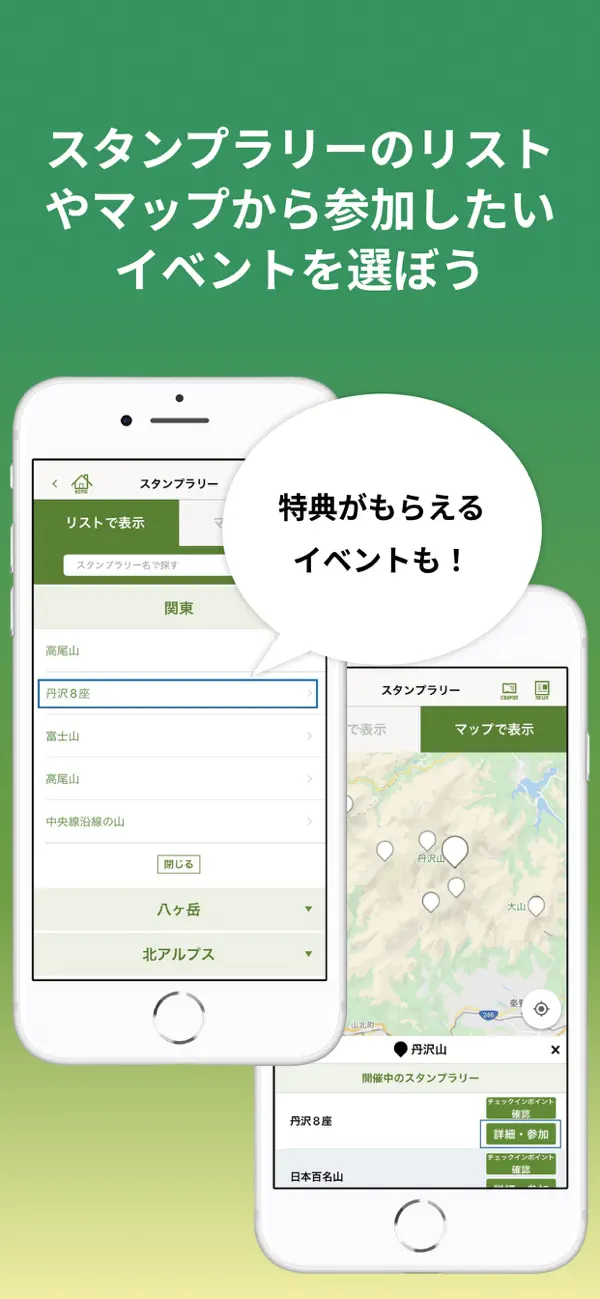 Screenshot #3 pour ヤマスタ 登山・ハイキングのスタンプラリーYAMASTA