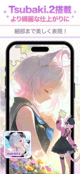PixAI のスクリーンショット 3