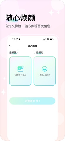 超有颜 screenshot