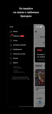 Хочу Мясо · Уфа screenshot