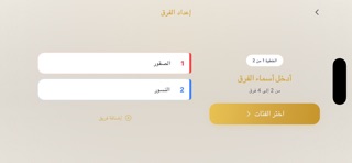 Fajeehom! screenshot