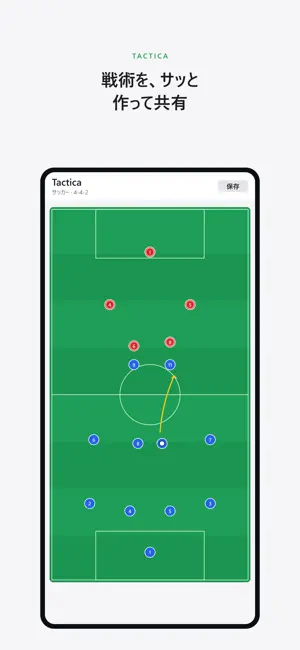 Tactica：サッカー作戦盤 screenshot 1