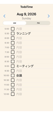 TodoTime のスクリーンショット