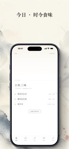应用截图 8