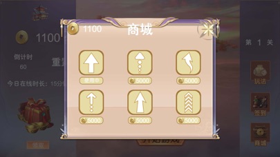 Screenshot #2 pour 神奇汉字堡垒