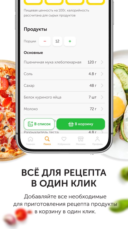 Food.ru: пошаговые фоторецепты screenshot-5