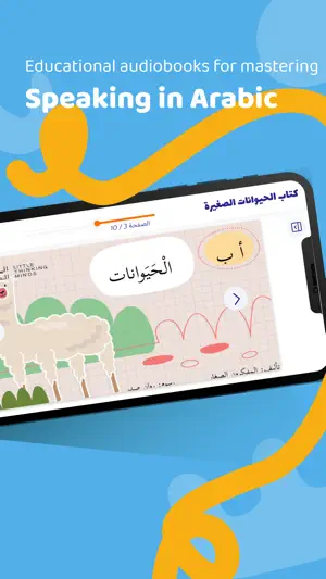 I Read Arabic - Fun Learning screenshot 4