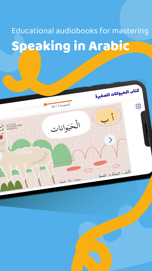 #4. I Read Arabic - Fun Learning (iOS) 由: Little Thinking Minds for Production