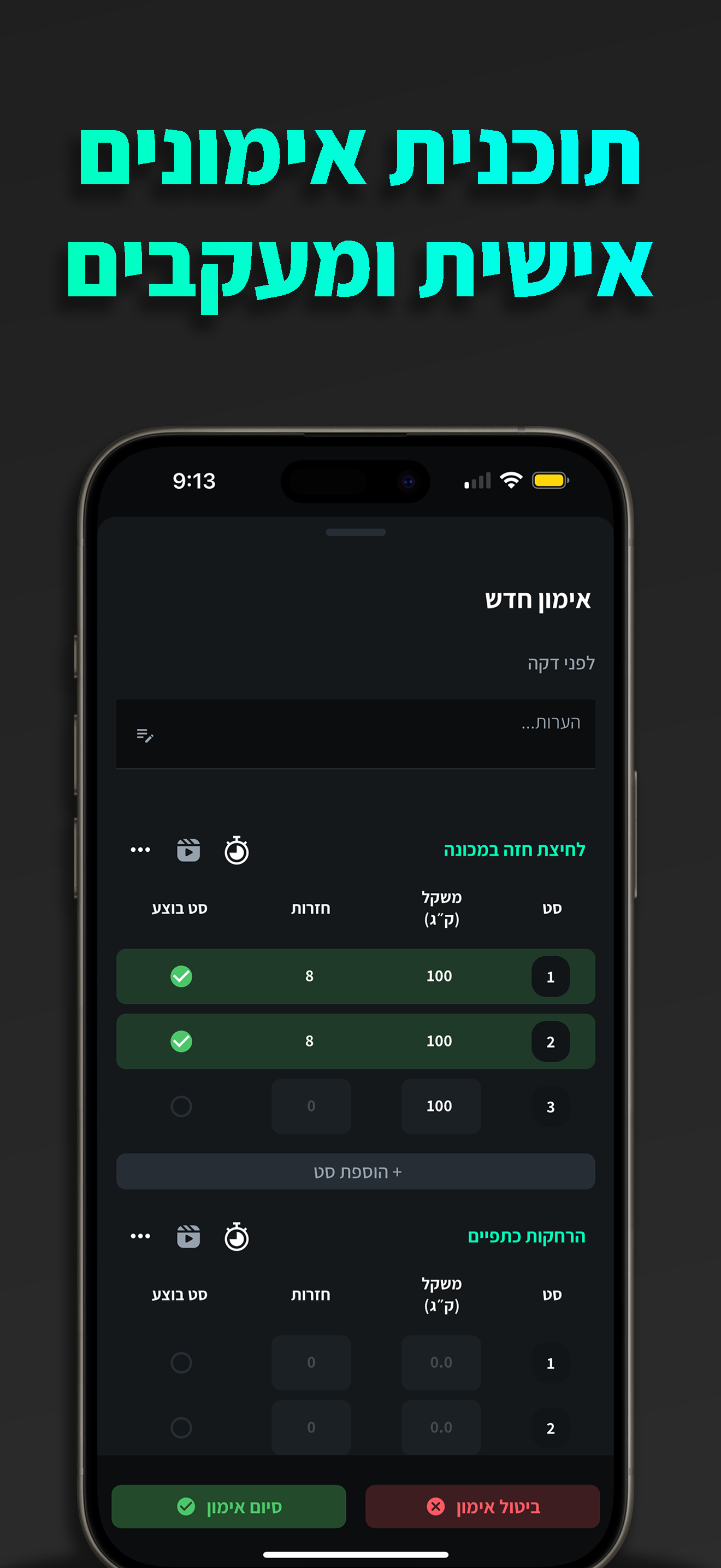 הראל בר