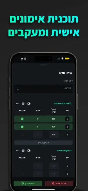 הראל בר screenshot 3