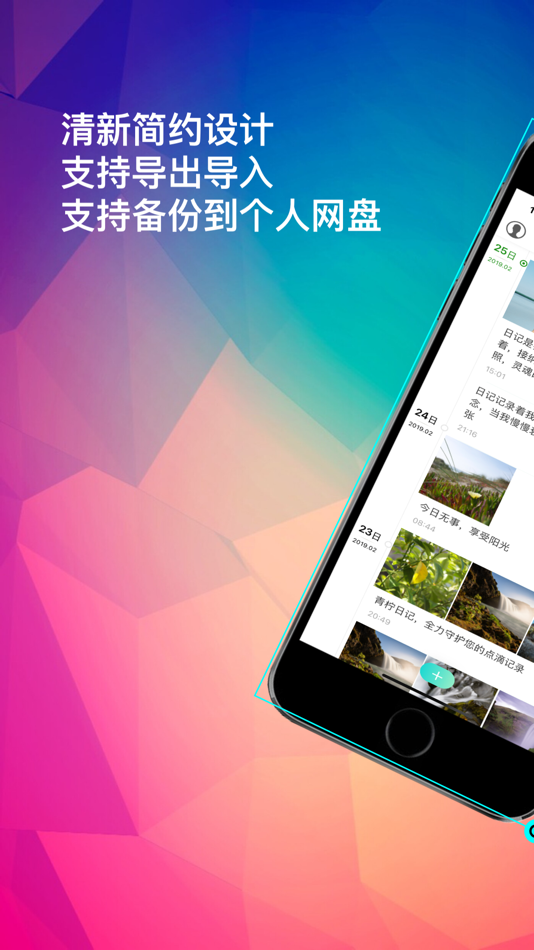 #1. 青柠日记 (iOS) 게시자: 金剑 李