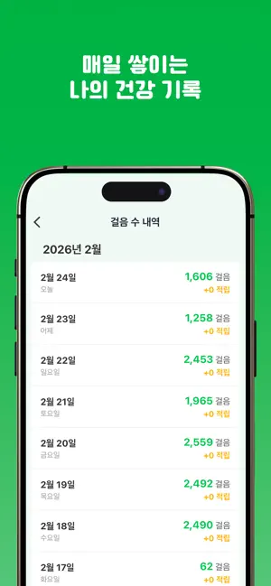 메디인스텝 screenshot 4