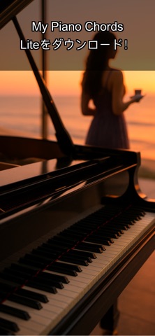 My Piano Chords Lite のスクリーンショット