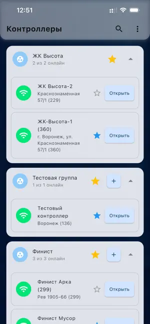 NextOne screenshot 2