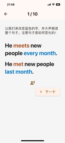 VoiceGrammar screenshot