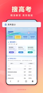 百度极速版 screenshot #2 for iPhone