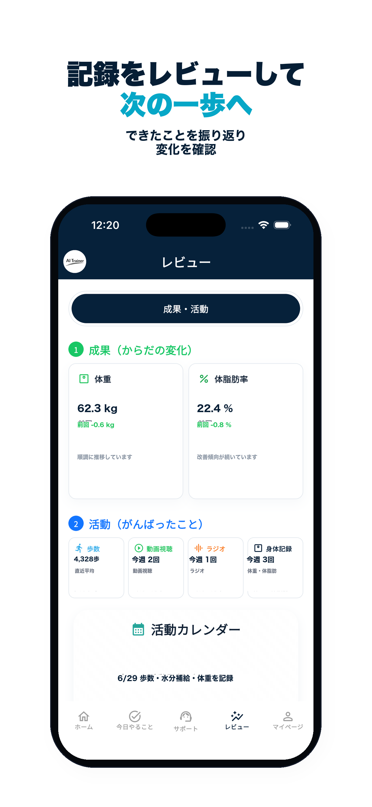 AI Trainer - Habits with AI screenshot 5