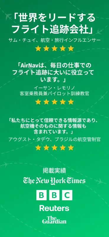 AirNav Radar - ライブフライトトラッカー screenshot 10 of 10