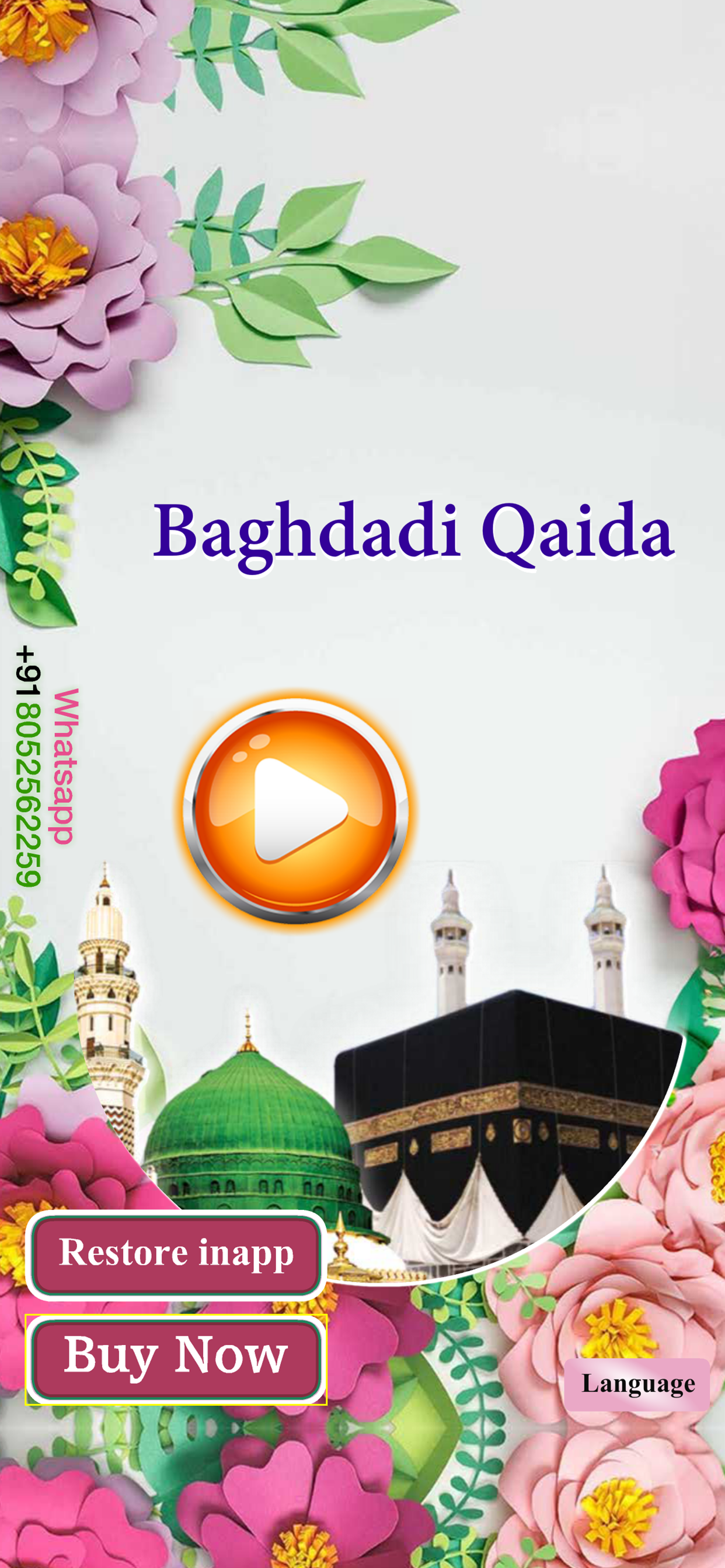 Qaida Baghdadi with Audio screenshot 8