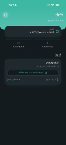 Al Bushra Screenshot 3 of 3