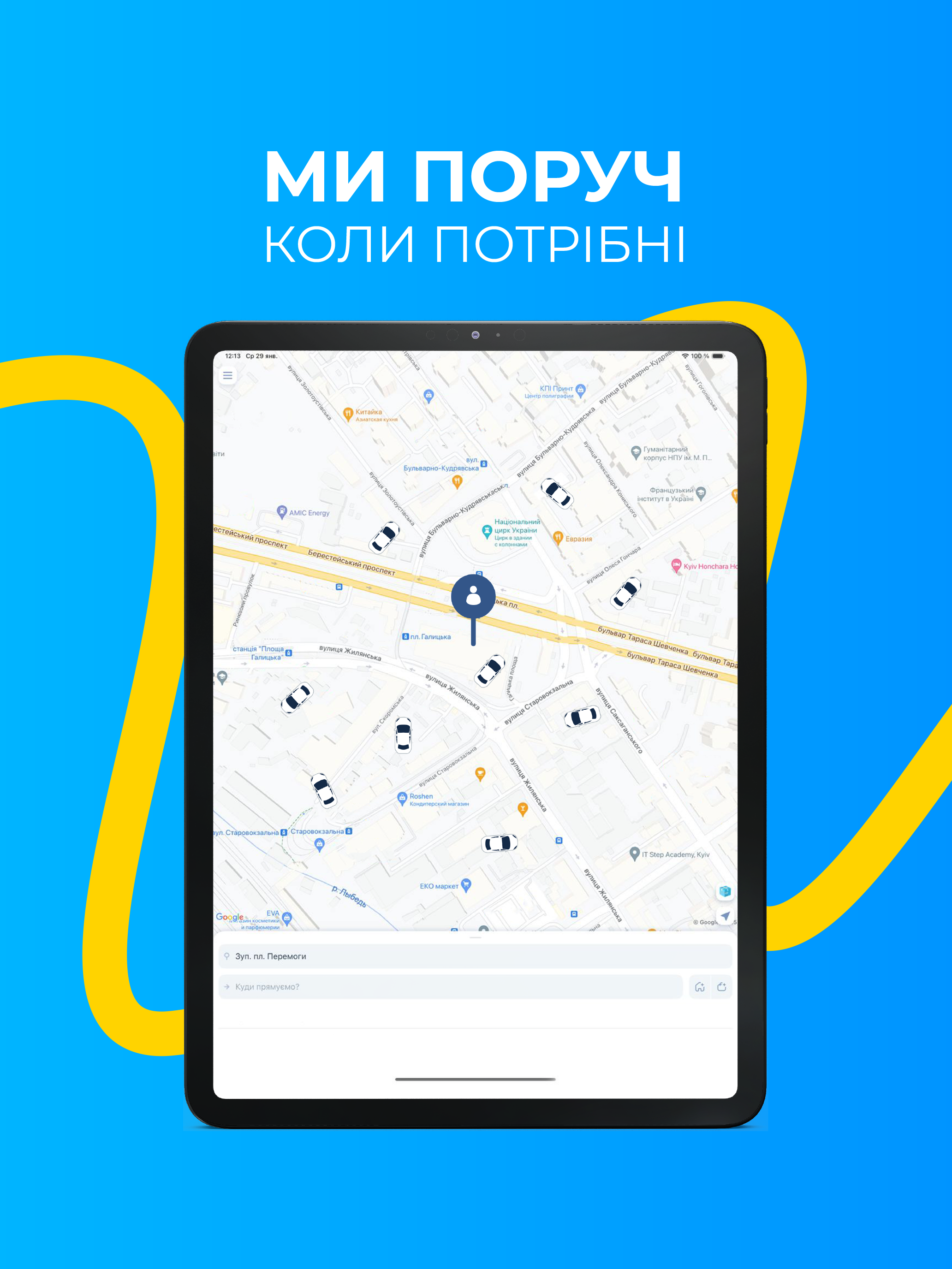 Taxi 838 - замов таксі онлайн