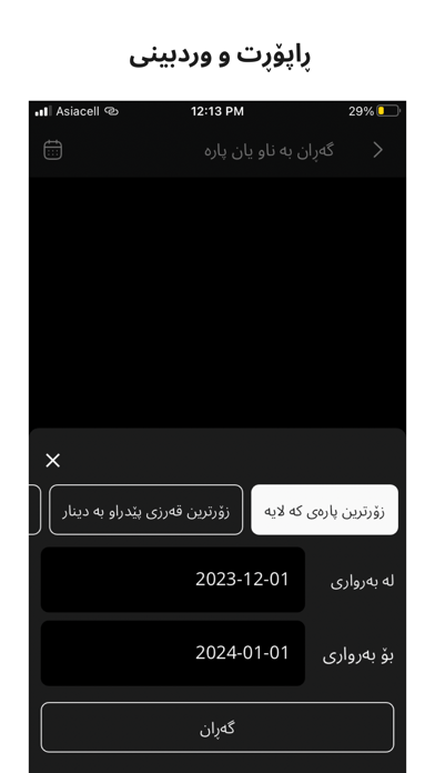 Daftar Qarz Screenshot