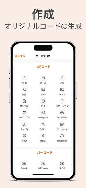 QR コード読み取りアプリ－バーコードリーダー・QR Now iPhone screenshot 5
